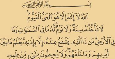 Таджвид – наука правильного чтения Корана Таджвид правила чтения священного корана курс